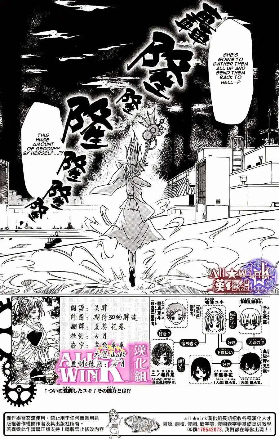 Yuki wa Jigoku ni Ochiru no Ka Chapter 7 3